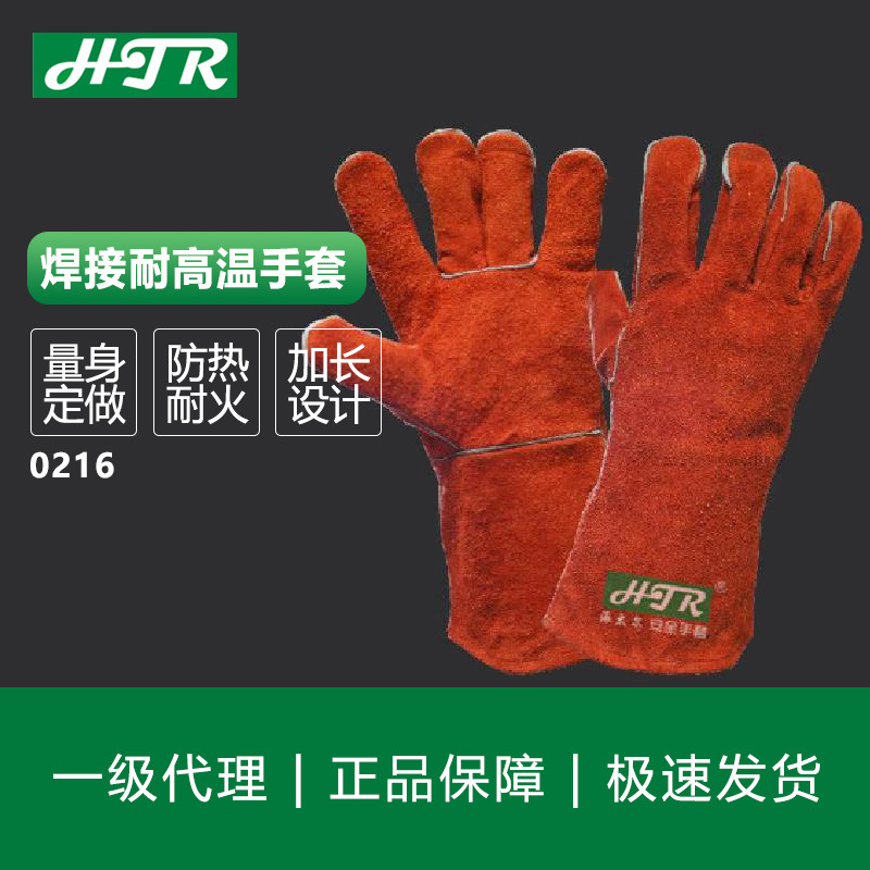 海太尔焊接耐高温手套0216