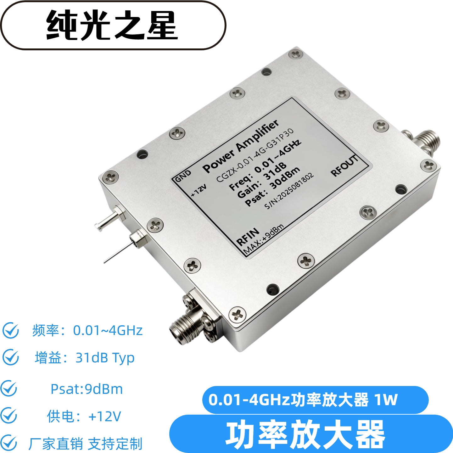 0.01-4GHzPA功放31dB1W