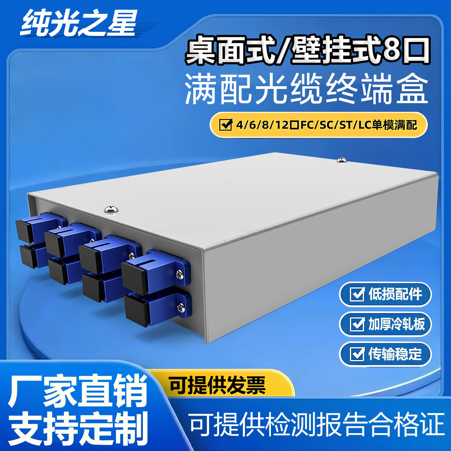 满配光纤终端盒8口12口24口SC/FC/LC/ST光缆接头盒光纤盒熔接盒熔纤盘配线架电信