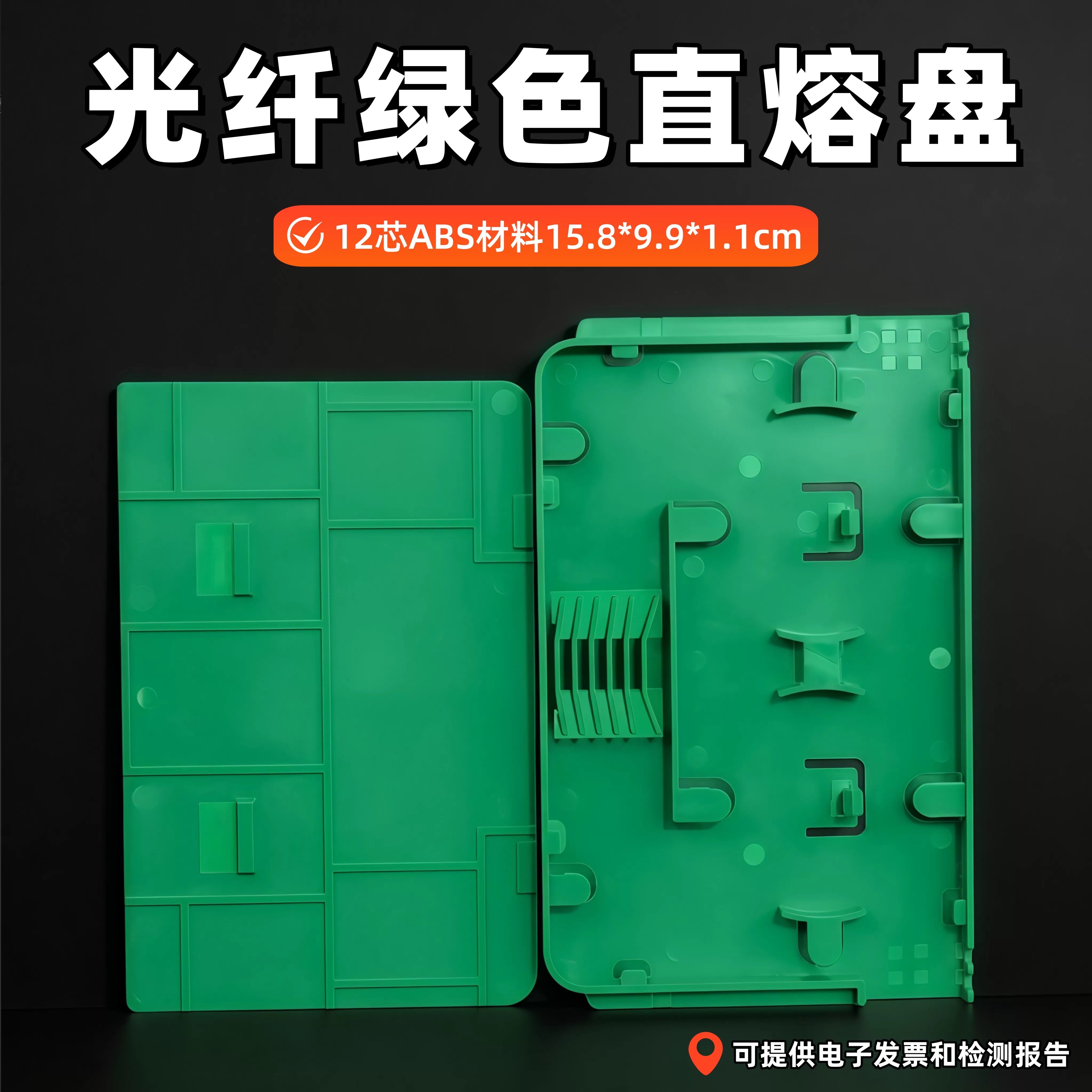 光纤熔接盘6芯12芯直熔盘跳线尾纤绿色光纤熔纤盘ABS光纤盘纤盒电信4芯直熔对接盘