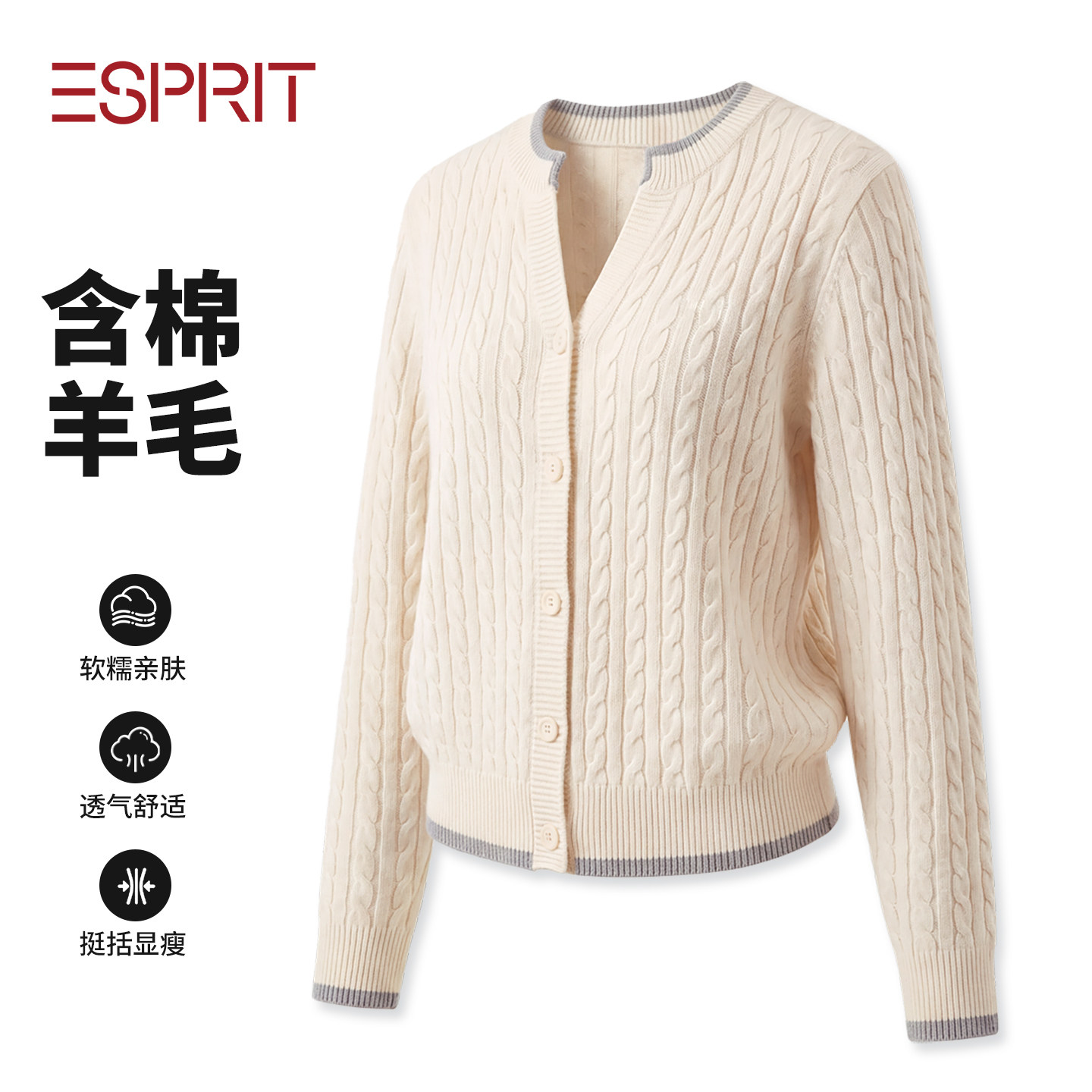 ESPRIT毛衣女秋冬款2026新款今年流行爆款绵羊毛开衫宽松针织衫X