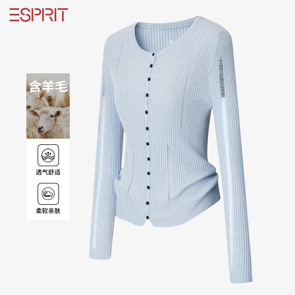 ESPRIT/埃斯普利特设计感纽扣针织开衫女修身显瘦长袖打底V领