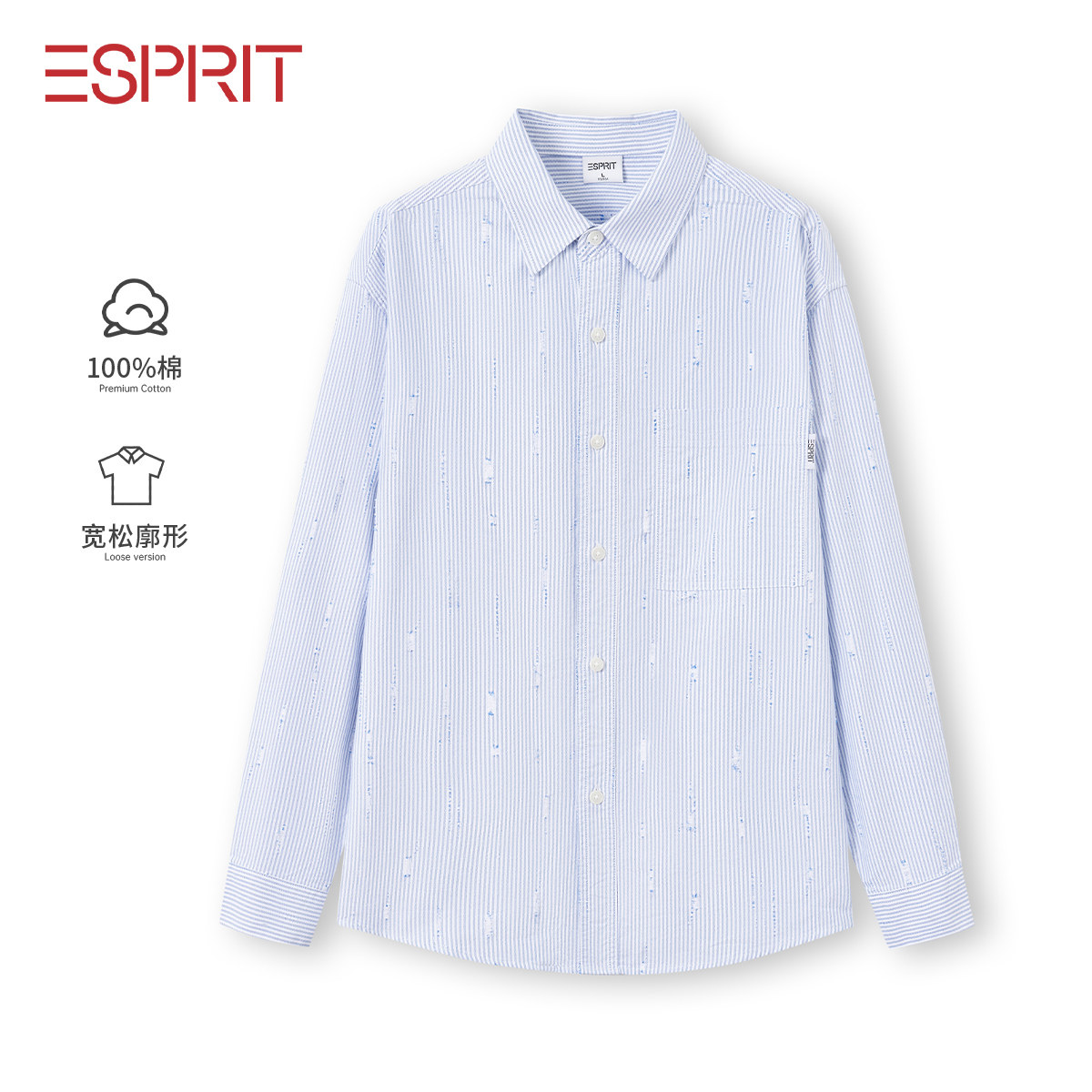 ESPRIT蓝白条纹破洞设计长袖衬衫男士秋冬新款翻领休闲百搭上衣潮