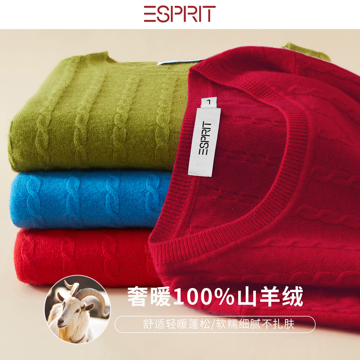 ESPRIT/埃斯普利特套衫