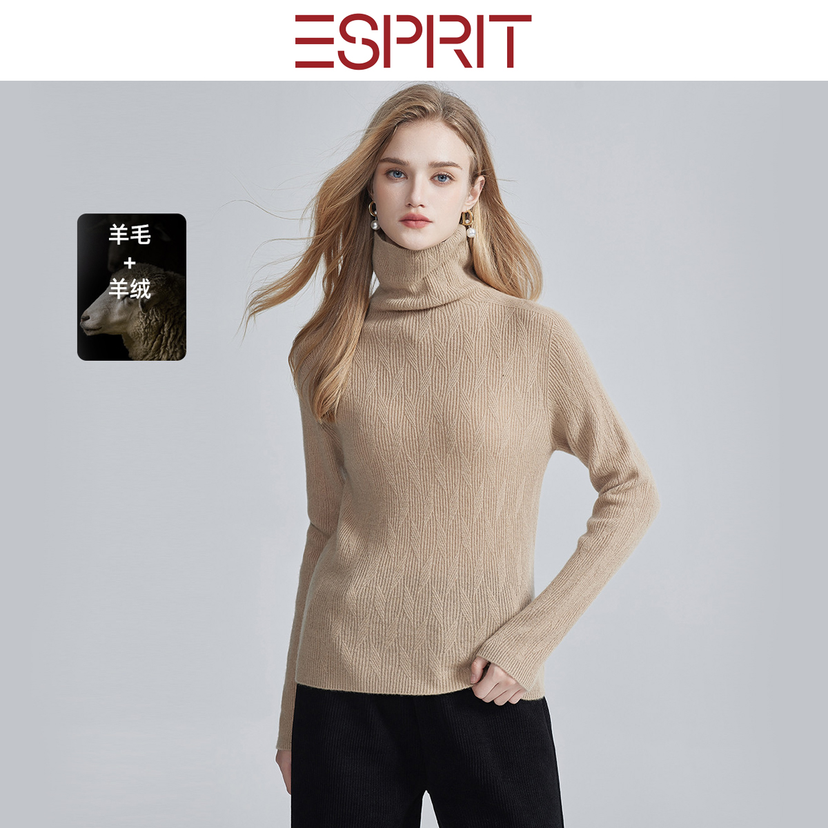 ESPRIT/埃斯普利特极简高领