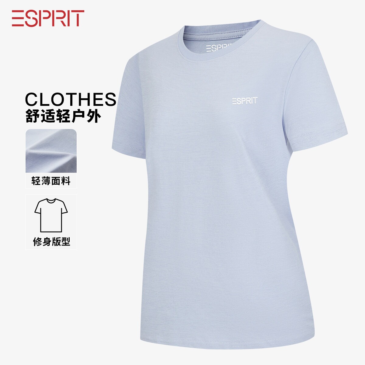 ESPRIT/埃斯普利特短袖T恤女100%聚酯纤维简约百搭透气上衣