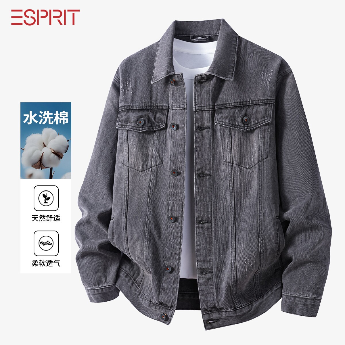 ESPRIT男士春秋翻领牛仔外套图片