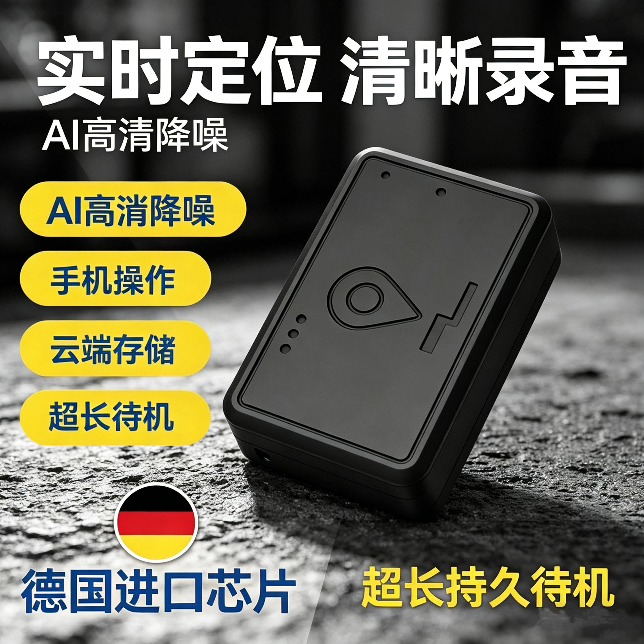 录音笔gps定位器车载防盗订位追踪定仪器汽车跟踪车辆追根定神器j