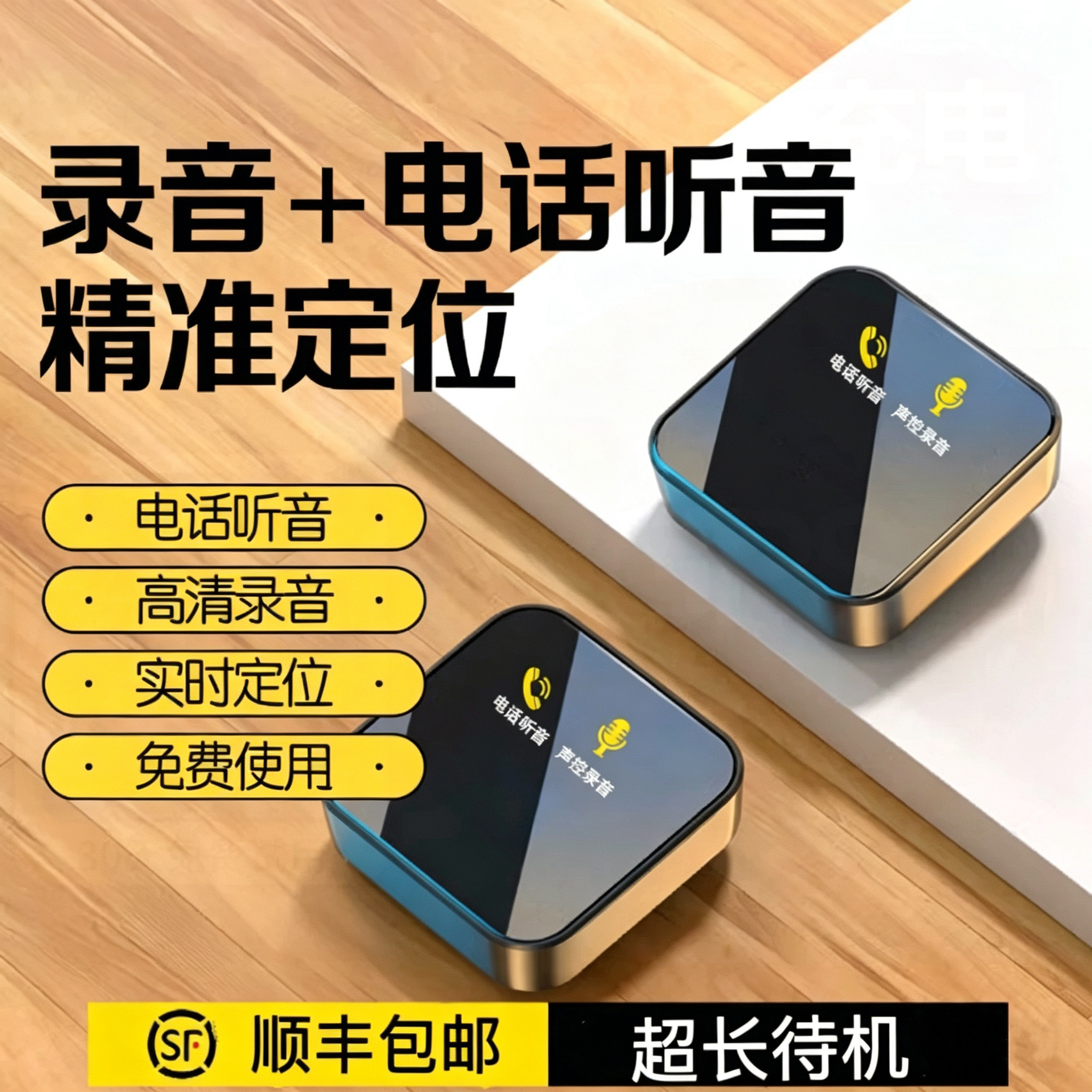 gps定位器车载监控听器汽车定仪器北斗车辆实时跟踪追踪录音神器j