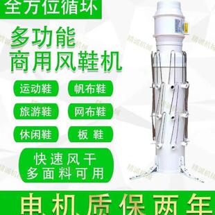 商用烘鞋机吹鞋机冷暖风冷风洗鞋店设备速干机洗鞋工厂烘干机节能