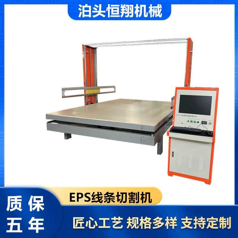 恒庆翔 泡沫切割机 欧式造型切割机 二维造型切割设备EPS数控泡沫,五金/工具,机床,淘宝优惠券,粉丝福利购,淘宝优惠卷