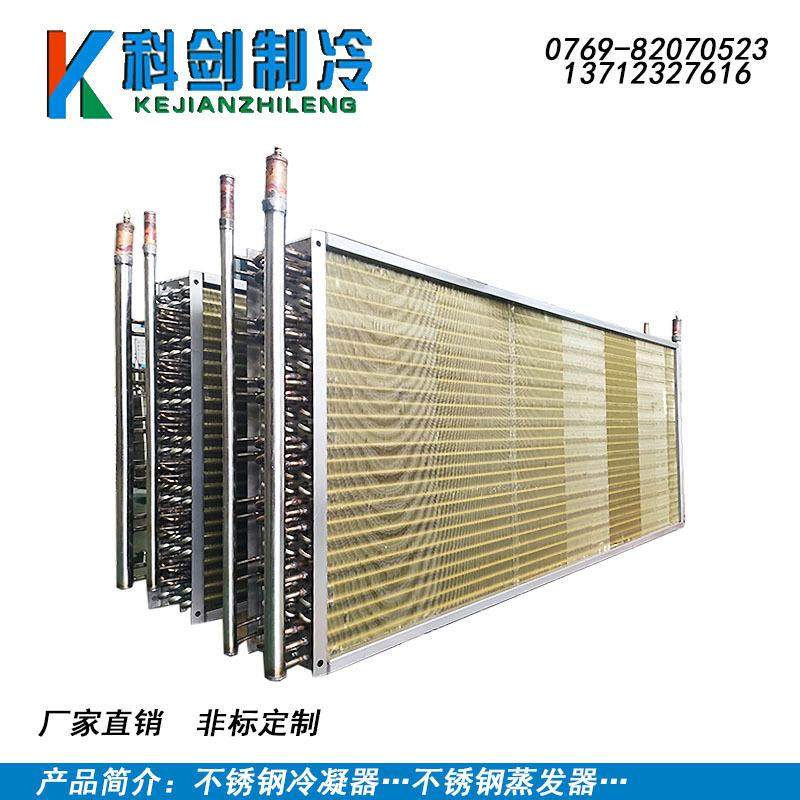 复合盐雾试验机防腐翅片蒸发器船舶空调冷凝器纯钛换热蒸发器厂家,机械设备,节能设备,淘宝优惠券,粉丝福利购,淘宝优惠卷