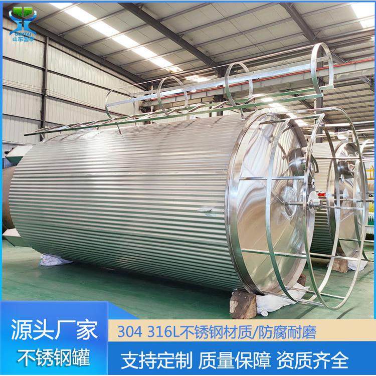 50立方糖浆储罐 食品级不锈钢植物油罐化工污水处理罐 动物油脂罐,清洗/食品/商业设备,奶罐/储罐,淘宝优惠券,粉丝福利购,淘宝优惠卷