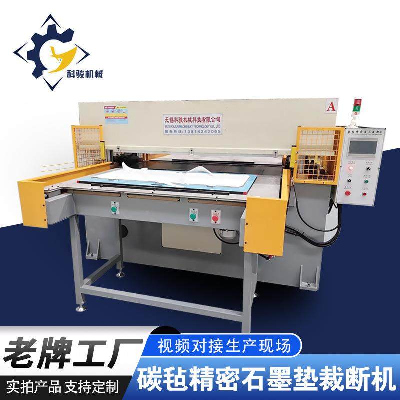 碳毡精密裁断机新能源石墨垫模切机皮革布料无纺布四柱液压下料机,纺织面料/辅料/配套,皮革加工设备,淘宝优惠券,粉丝福利购,淘宝优惠卷