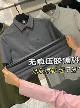 平替!户外机能!速干无痕压胶!夏季新款运动休闲T桖短袖POLO衫男