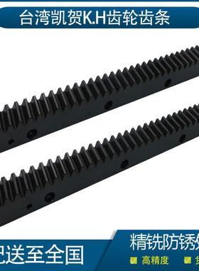 台湾凯贺SSFH061010直齿条 模6齿条齿轮 M6淬火处理硬度齿条 现货