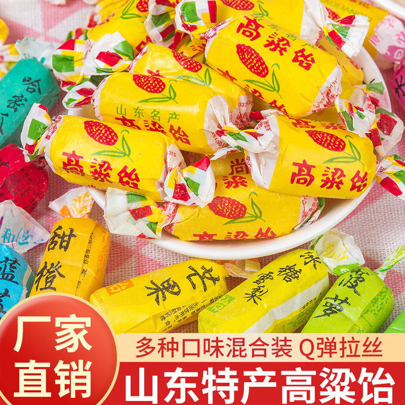 山东特产高粱饴老式怀旧零食办公室休闲解馋小吃糖果年货整箱批发