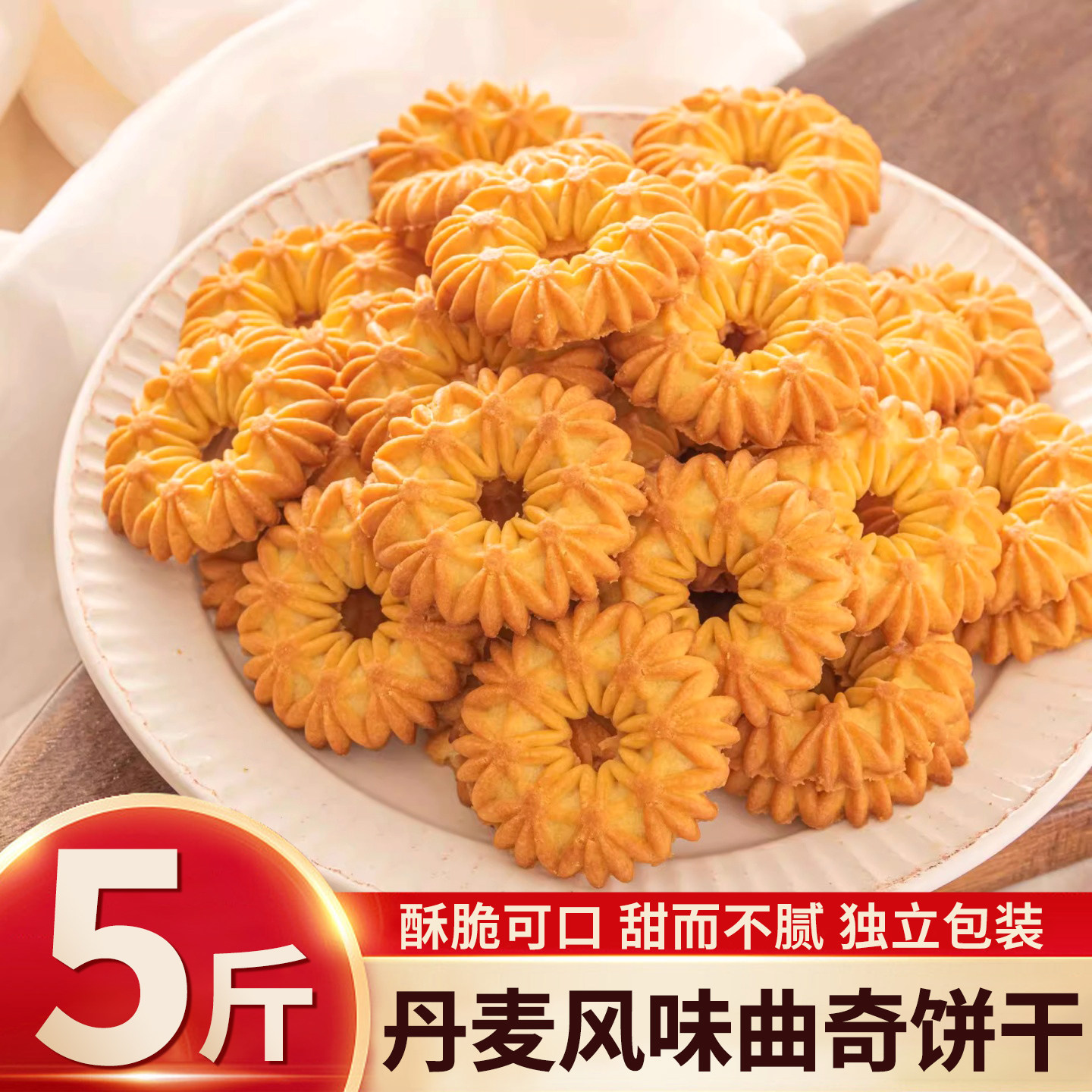 曲奇饼干网红解馋小吃零食整箱批发美国欧洲丹麦风味年货万圣诞节