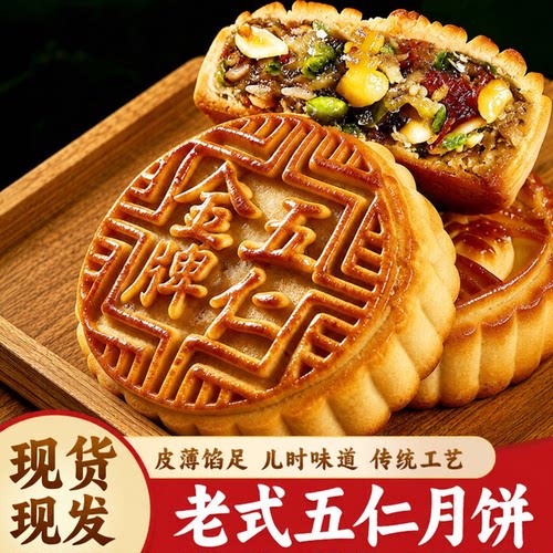 老式月饼五仁木糖醇荞麦月饼广式手工传统糕点无加蔗糖零食整箱