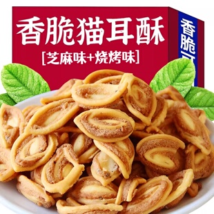 网红猫耳朵酥小零食办公室解馋宿舍小吃薄脆饼干休闲食品批发年货
