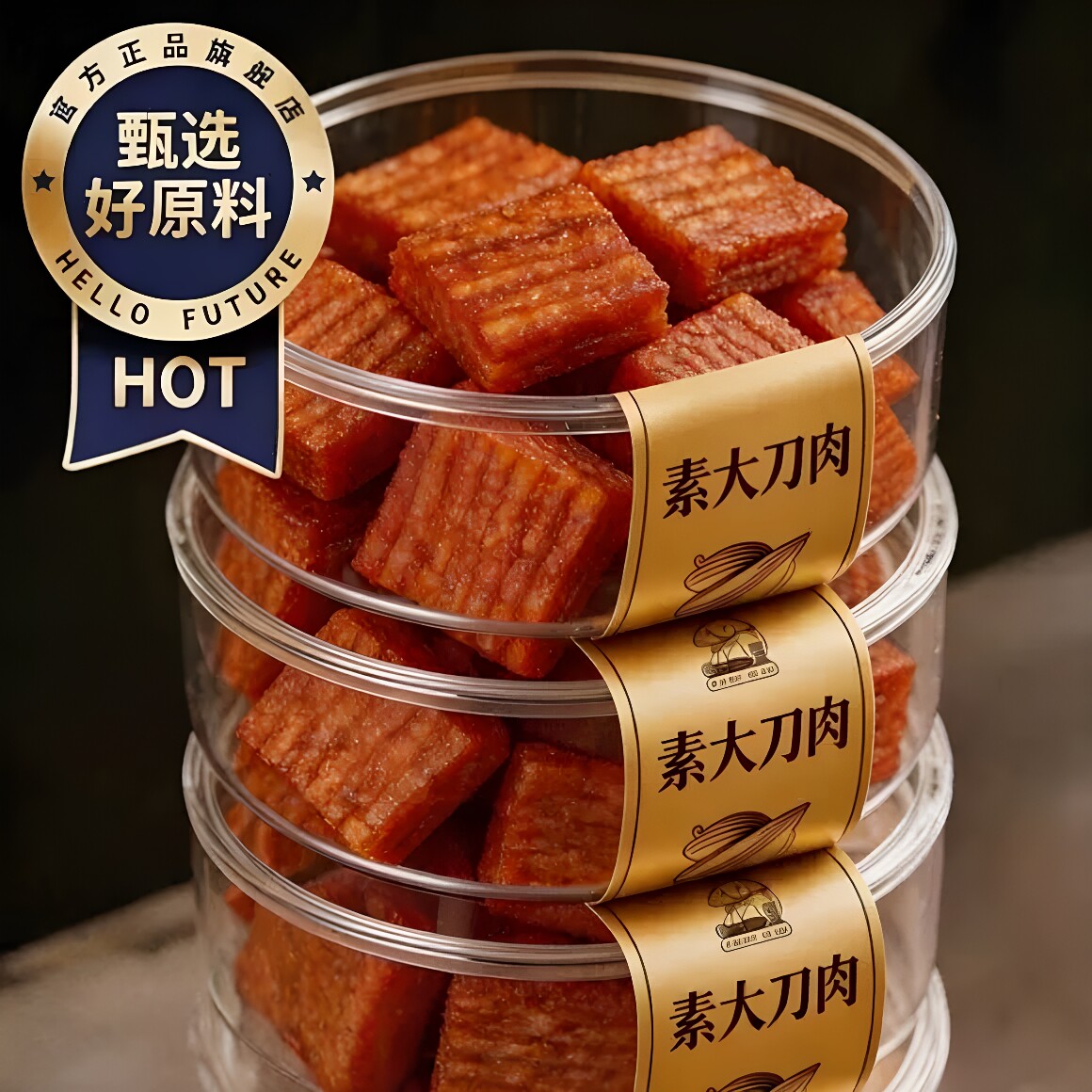 素大刀肉辣条小零食网红爆款儿时经典素食麻辣解馋零食大礼包整箱