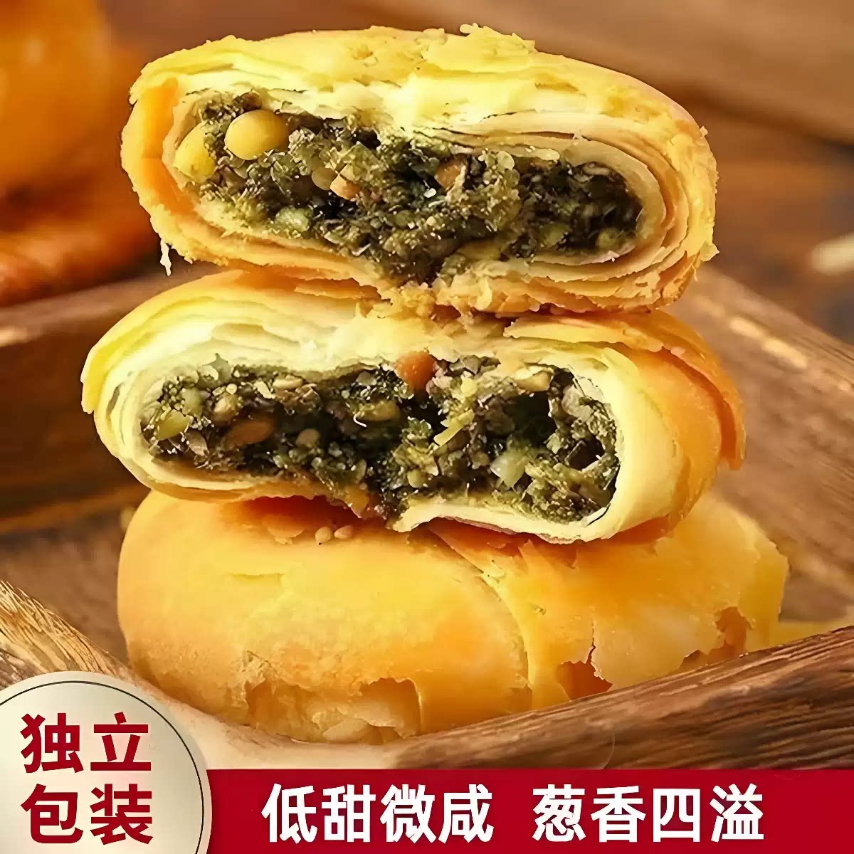 苏式酥皮椒盐香葱老月饼老式传统千层酥皮咸香中秋送礼散装批发