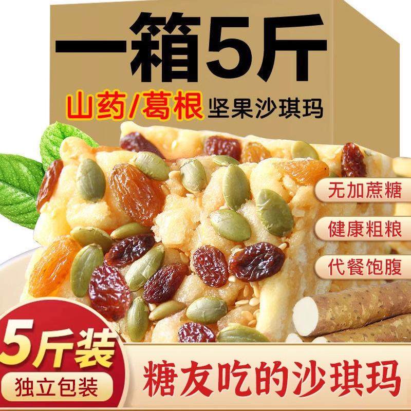 坚果老式沙琪玛苦荞无蔗糖糖人零食品整箱批发官方旗舰店独立包装,零食/坚果/特产,沙琪玛,淘宝优惠券,粉丝福利购,淘宝优惠卷