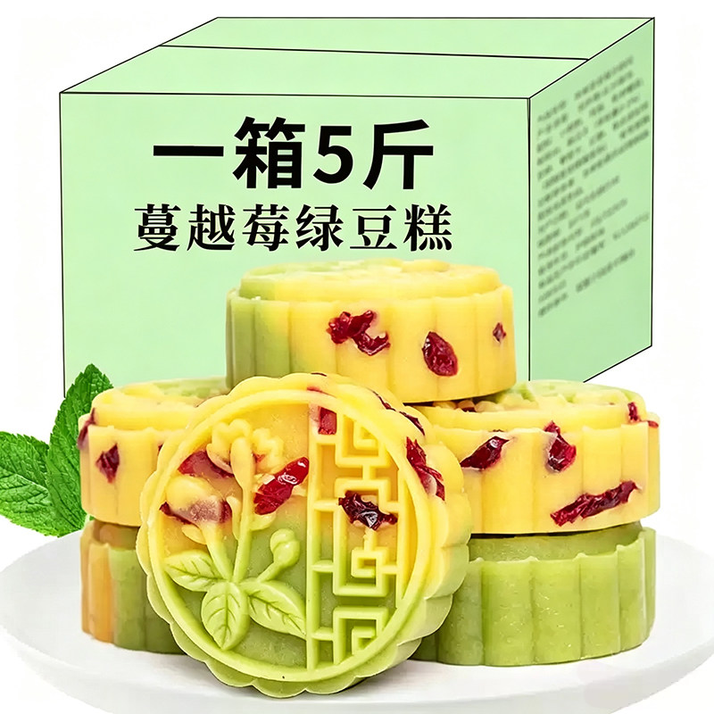 双色蔓越莓绿豆糕手工网红零食图片