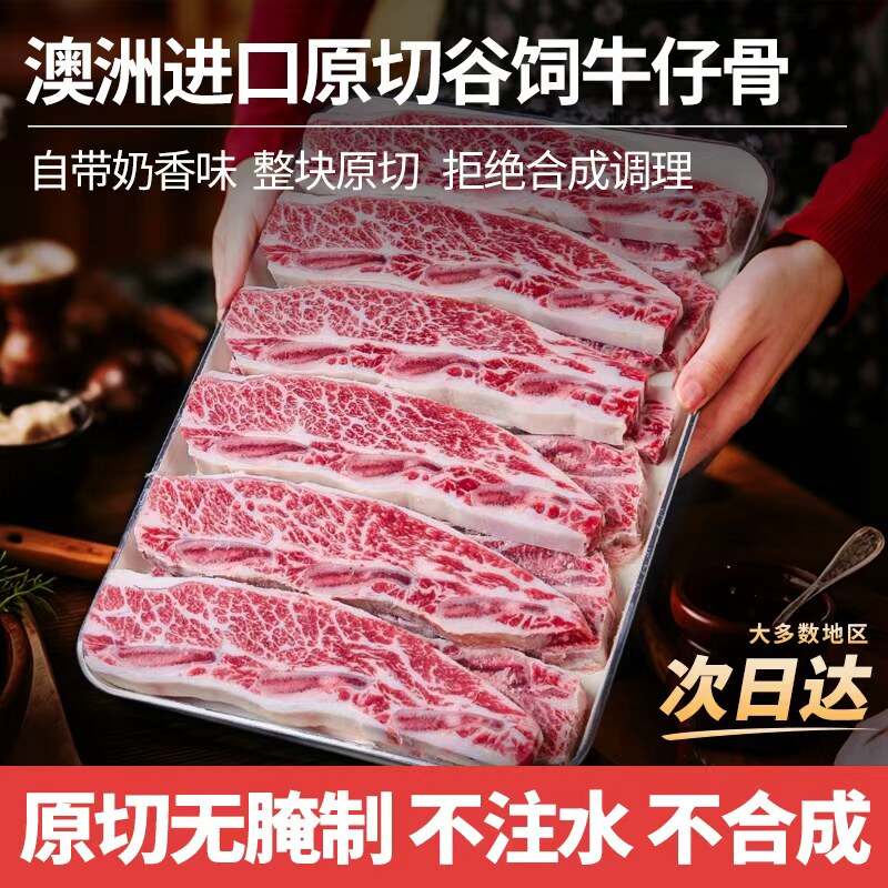 牛勇气澳洲谷饲原切M5牛仔骨和牛雪花小排牛肉生鲜1斤新鲜牛排