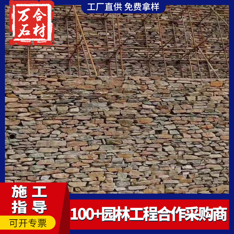 厂家批发不规则黄色粉色园林石砖