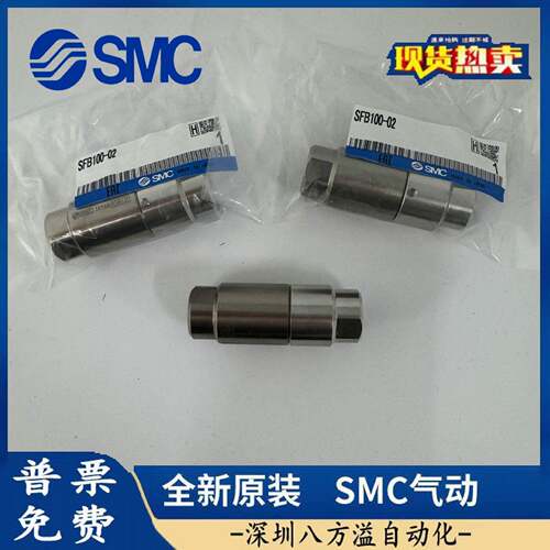 SMC原SFB100-02体/SFB1装00-02X8洁净直AHM气过滤器卡盘式/筒式
