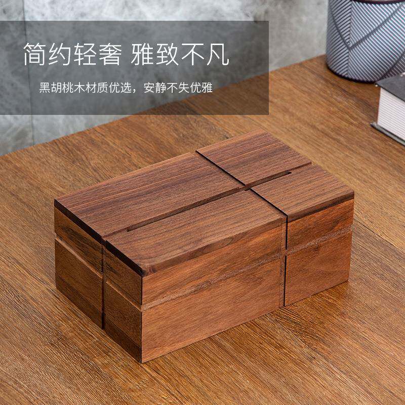 黑胡桃木纸巾盒客厅轻奢风抽纸盒家用餐巾质纸盒纸收纳hcmy-383实