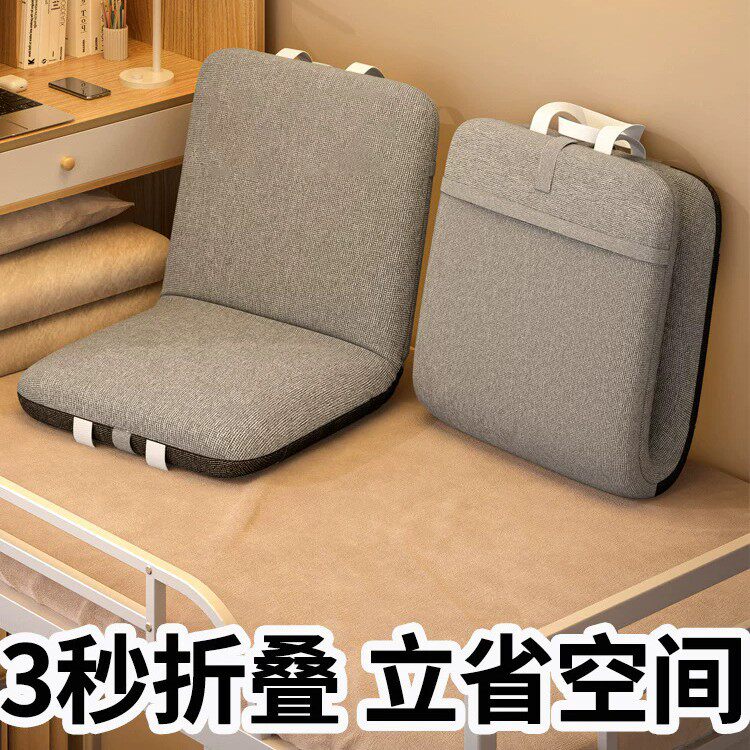 学生宿舍床上折叠靠背椅子飘窗懒人沙发榻榻米座椅单人小沙发日式