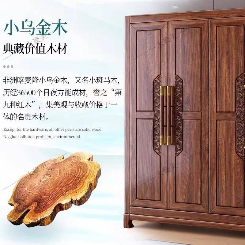 实木衣柜新古典金木卧乌室家用新中式复古木质RC三四全五纯门大衣