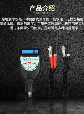 用兰泰C计M8826FN铁基基涂层测厚仪两膜厚CMCM8826F/8826F铝金属