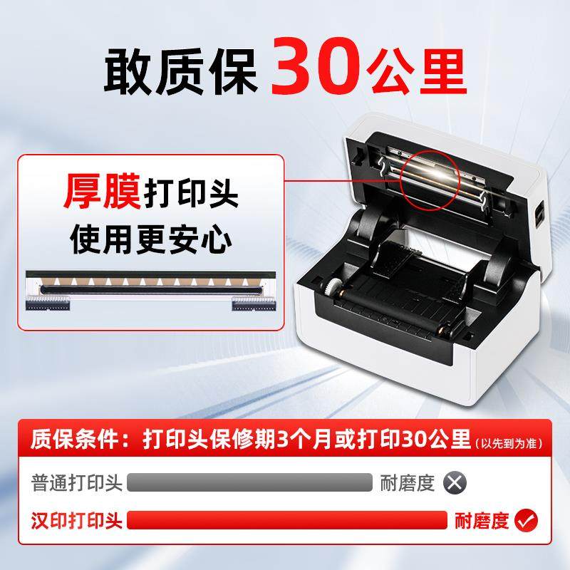 汉印NN31高速1/341快递打印机快递通用单机小型打标签不胶热敏干,办公设备/耗材/相关服务,餐饮/外卖打印机,淘宝优惠券,粉丝福利购,淘宝优惠卷