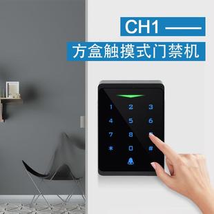 厂家直CH1韦供ABS外壳防水抗卡低温根带刷密码触摸门禁一体机