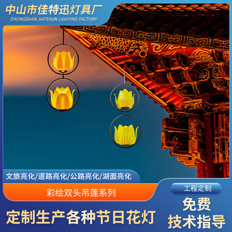 新中式荷花吊灯国潮景区莲花灯餐厅书房灯具仿古灯笼茶楼吧台灯饰