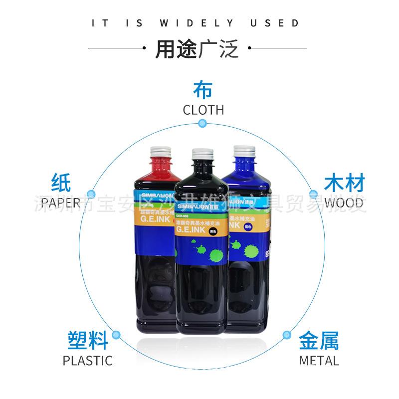 雄狮奇异笔补充油墨水9c速雪人00c服装修补色专用油色差墨防油水