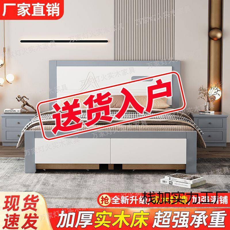 简约现代实主木床.5床家用2中式.8卧1双人床.单人出租房