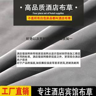 酒旅店四件民宿套宾馆店专用布草床缎条单被床笠被罩被子枕头套芯