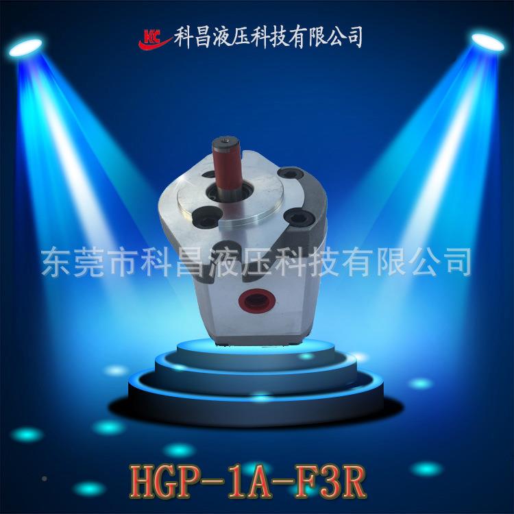 昌HG-1PA-F3L反转齿轮泵增科压齿轮油泵微型轮泵新齿鸿型齿HGP-1A