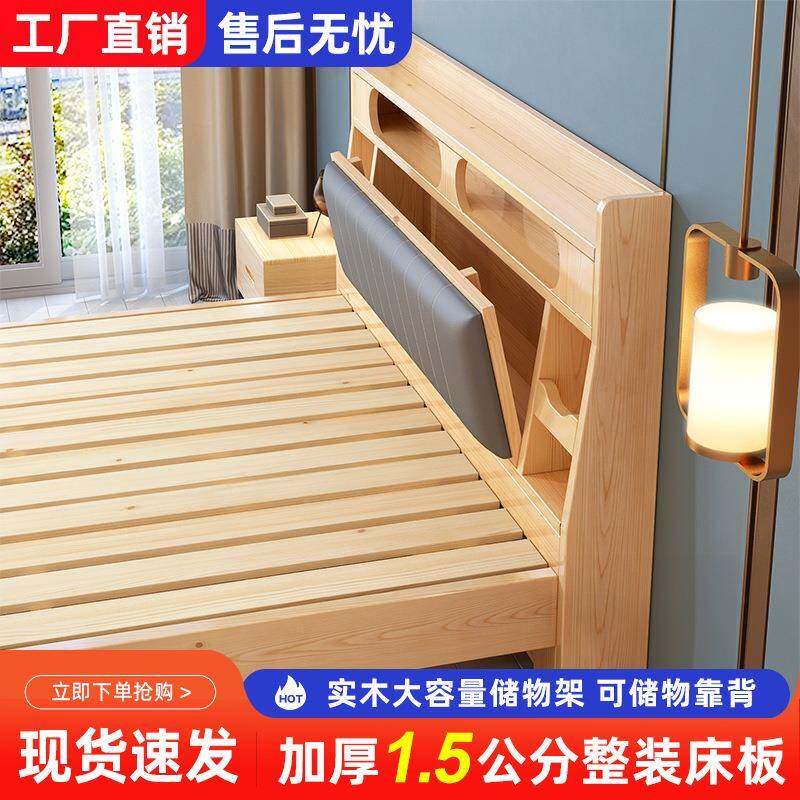 全实木床PNV代现床简约卧室1.8双人储物松木软包卧出租房1.5单主