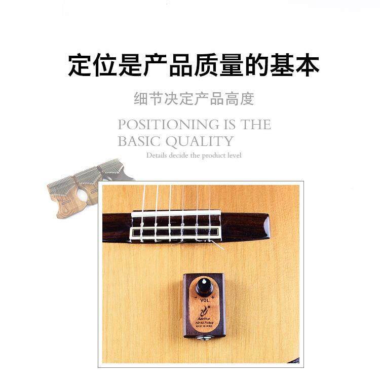 家厂直供钢琴古典吉他拾音器配卡洪鼓大小提琴贴片打板AD85乐器件