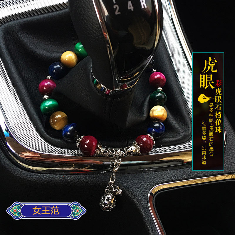 高档汽车挂件新款彩虎眼石档位珠女士精品可爱摆件福袋车内装饰品