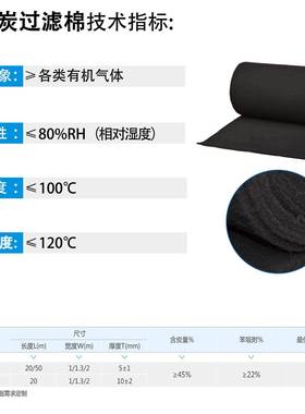 过家直销活厂性炭纤维状滤器黑色活炭纤维毯活性过滤空气NLK过滤