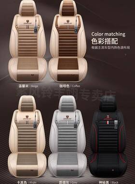 445风铃紫亚麻汽车座X套比亚迪宋MA宋DM宋Pro红H5E-H旗S3全包座椅