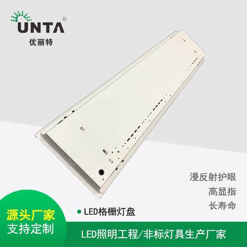 工厂直销03哑0*1管200嵌入式单TUNT-GS305格栅灯盘筛网光铝反光罩