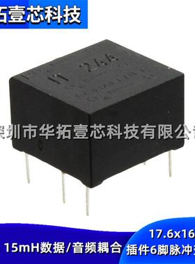 原装I2T441m插件DIP-6脚数据音频QWC耦5合脉冲变压器H17.6x16.7mm