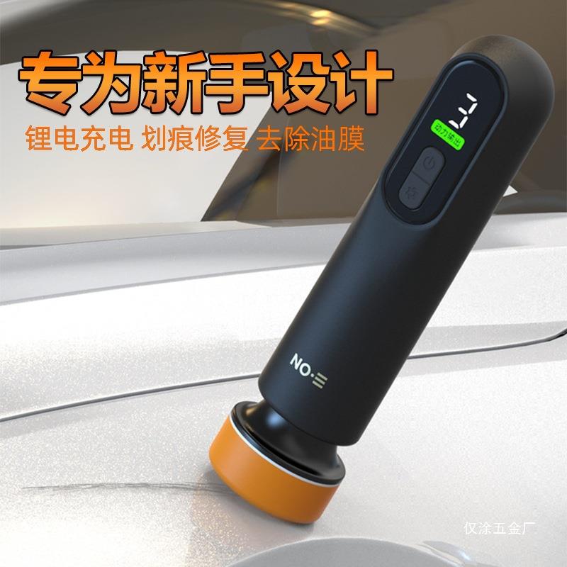 汽车抛机电动充小型研磨漆专462面用光工具刮油载车辆划痕电神修